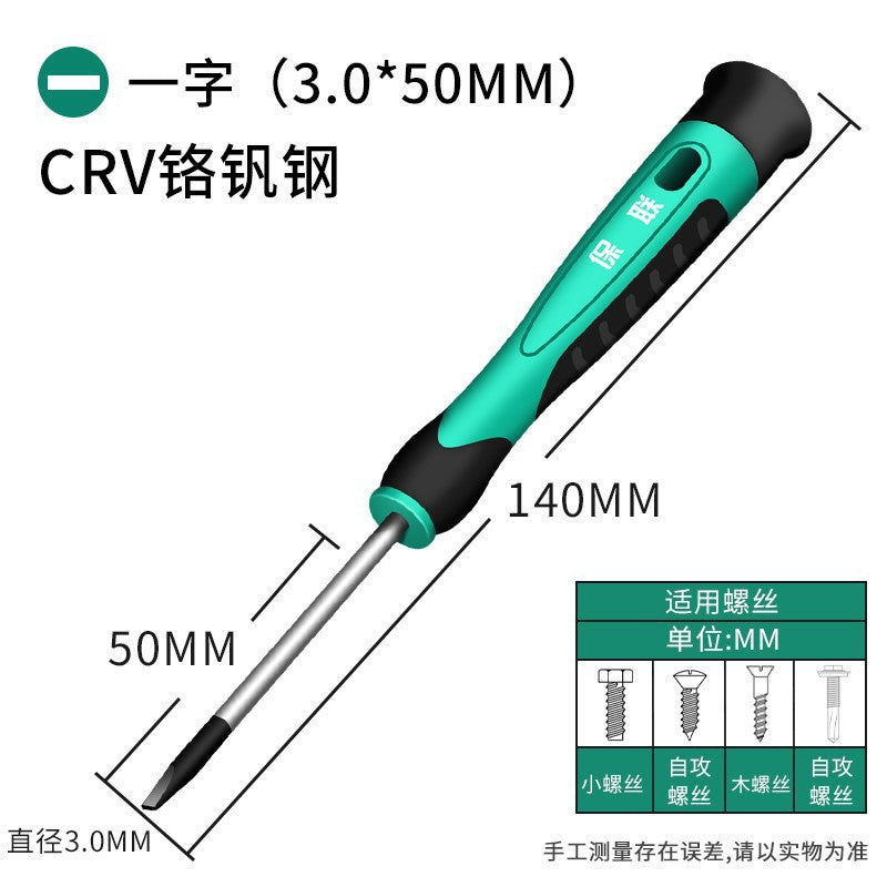 Slotted screwdriver small cross pentagonal magnetic suit tool mobile phone repair watch batch glasses screwdriver screwdriver