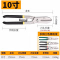 Industrial-grade metal shears: heavy-duty scissors for sheet metal, steel, wire mesh, and stainless steel