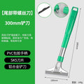 Baolian shovel cleaning knife, beautiful seam shovel, cleaning tool, special shovel for wall skin, glue artifact shovel, scraper