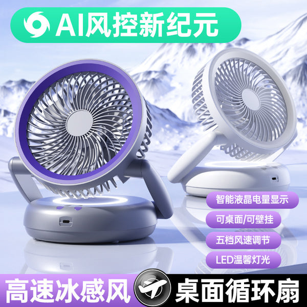 New night light folding table wall fan charging desktop portable multi-function digital display fan dormitory circulating fan gift