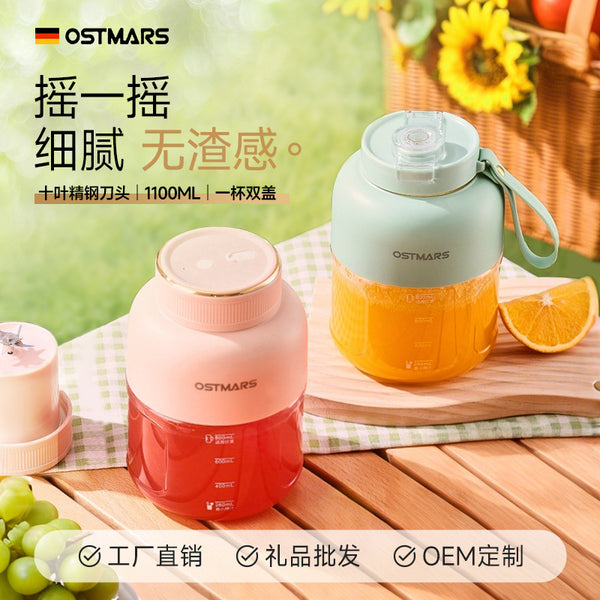 German OSTMARS juicer fruit making juice portable small electric juicing bucket power large juicing cup