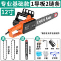 Chuangyi electric chain saw strong power logging saw for home portable electric saw copper core motor bubble wrap factory direct sales