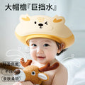 Baby hair washing cape - waterproof bath visor for kids, protects hair and ears