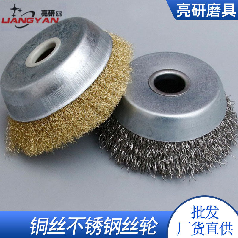 Bowl type 125mm stainless steel wire wheel metal grinding and polishing deburring angle grinder special copper wire steel wire brush