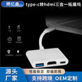 Type-c to hdmi expansion dock + usb + pd laptop hub - high-speed data transfer