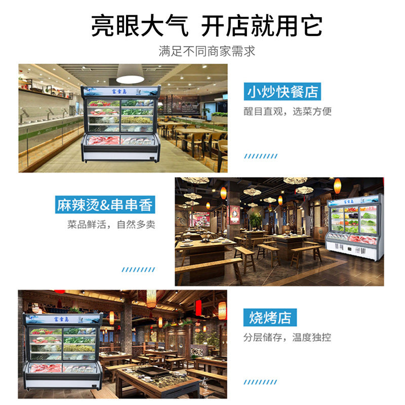 Fuxue island ordering cabinet copper tube vertical double temperature malatang barbecue refrigerated fresh-keeping freezer fruit commercial display cabinet
