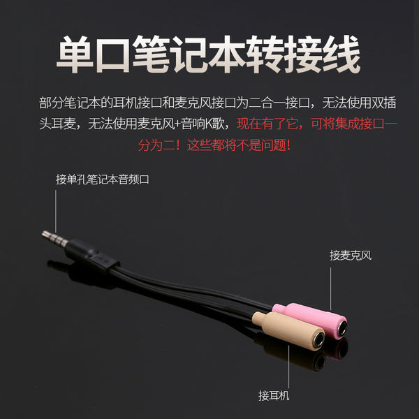 Silver engraving notebook computer earphone 2-in-1 adapter cable head mobile phone audio cable one point and two single hole splitter