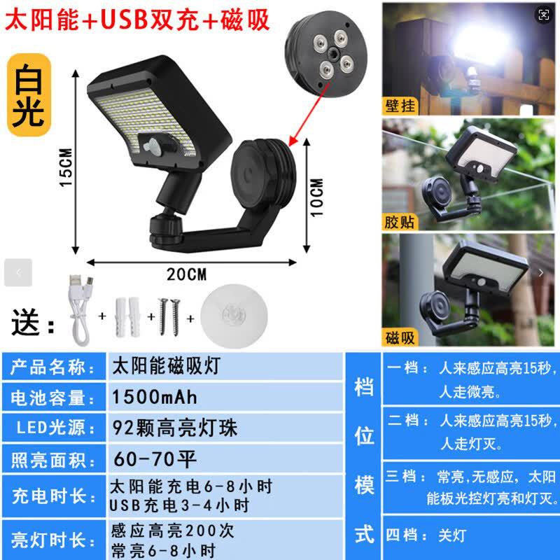 Solar powered outdoor light - no installation required, strong magnetic mount, waterproof outdoor lighting, outdoor patio light, motion sensor wall light
