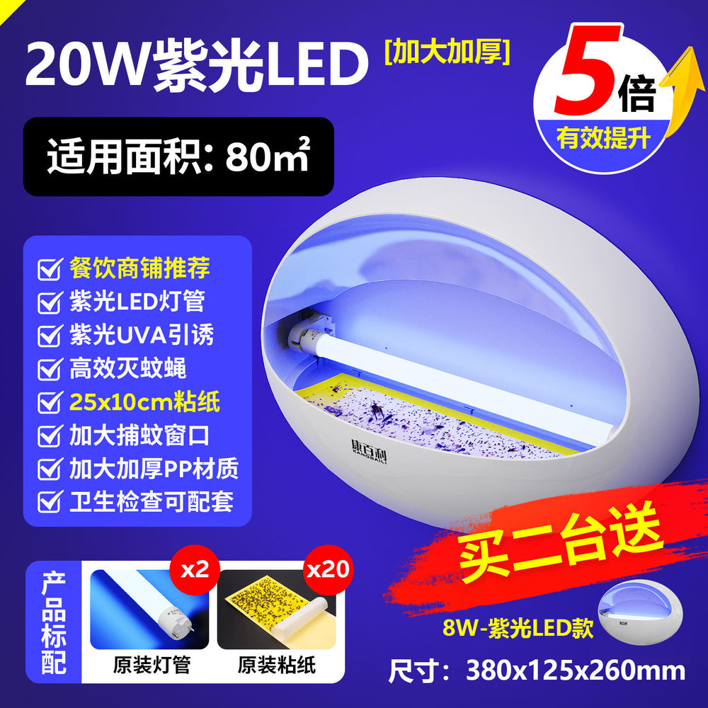 new arrival sticky fly trap & mosquito killer lamp - commercial grade, silent operation for shops, restaurants, and hotels - the ultimate fly and mosquito eliminator