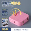180-degree rotate plug wireless with usb one to three wall gap plug expansion converter ultra-thin splitter