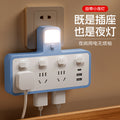 Smart converter office socket night light independent switch power strip wireless multifunctional usb power strip dormitory student