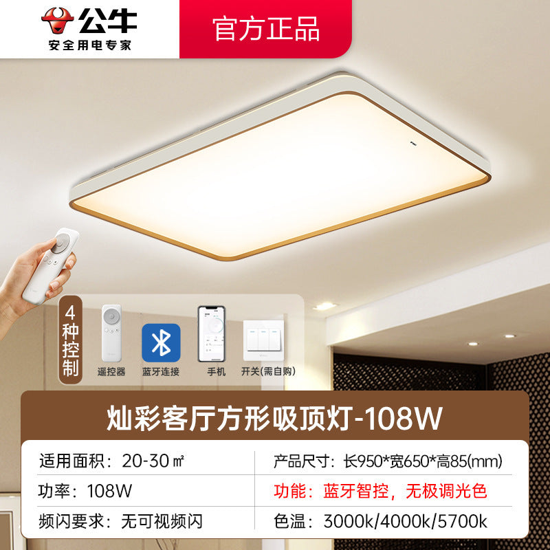 Bull living room light ceiling light led lamp modern simple whole house package combination colorful bedroom headlight lighting