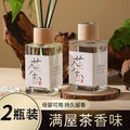 Fireless aromatherapy liquid incense bedroom aromatherapy room living room perfume fragrance deodorization long-lasting tea fragrance jasmine