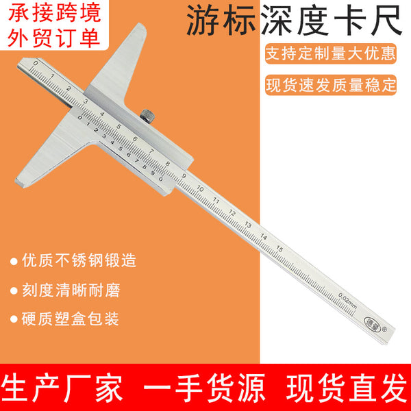 Manufacturer wholesale high-precision measuring tool aluminum alloy vernier depth ruler vernier caliper 100-200-300-500mm