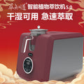 Premium cordyceps extractor: high-efficiency, fully automatic nutrient extraction machine for cordyceps and traditional chinese herbal medicine, beneficial for seniors