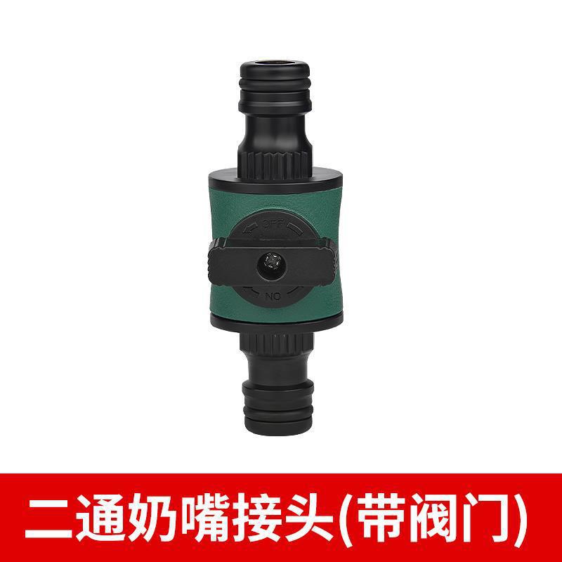 Car wash water gun accessories faucet 4 minutes 6 minutes universal repair quick conversion water nozzle stop water quick connect washing machine