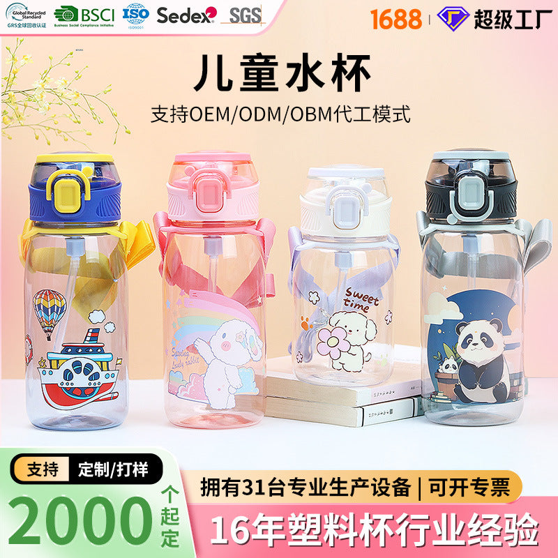 Factory personalized cute cartoon kids plastic cup duckbill straw cup portable strap cup cross-border water cup