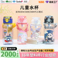 Factory personalized cute cartoon kids plastic cup duckbill straw cup portable strap cup cross-border water cup