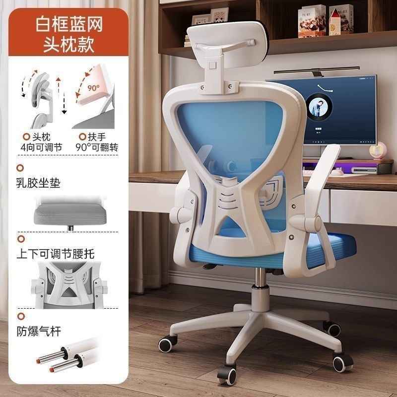 Ergonomic chair adjustable backrest computer chair streamer gaming chair office seat college dorm chair