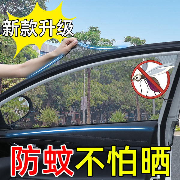 Car anti-mosquito screen window anti-mosquito net sunshade car sun protection sand window screen net car mosquito net car car