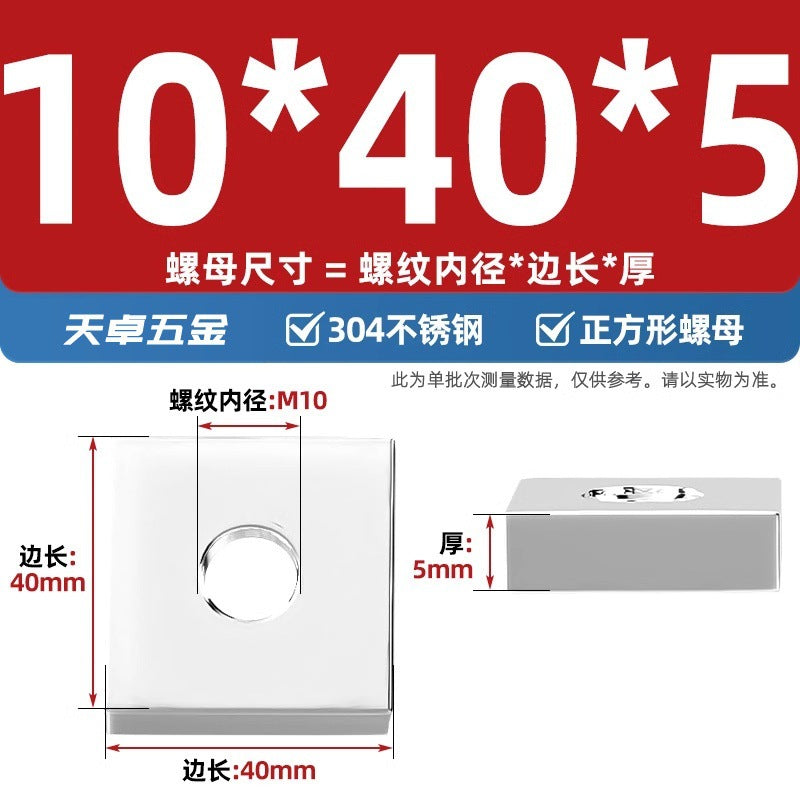 304 stainless steel rectangular nut iron square aluminum profile slider nut square nut M4M5M6M8M10mm