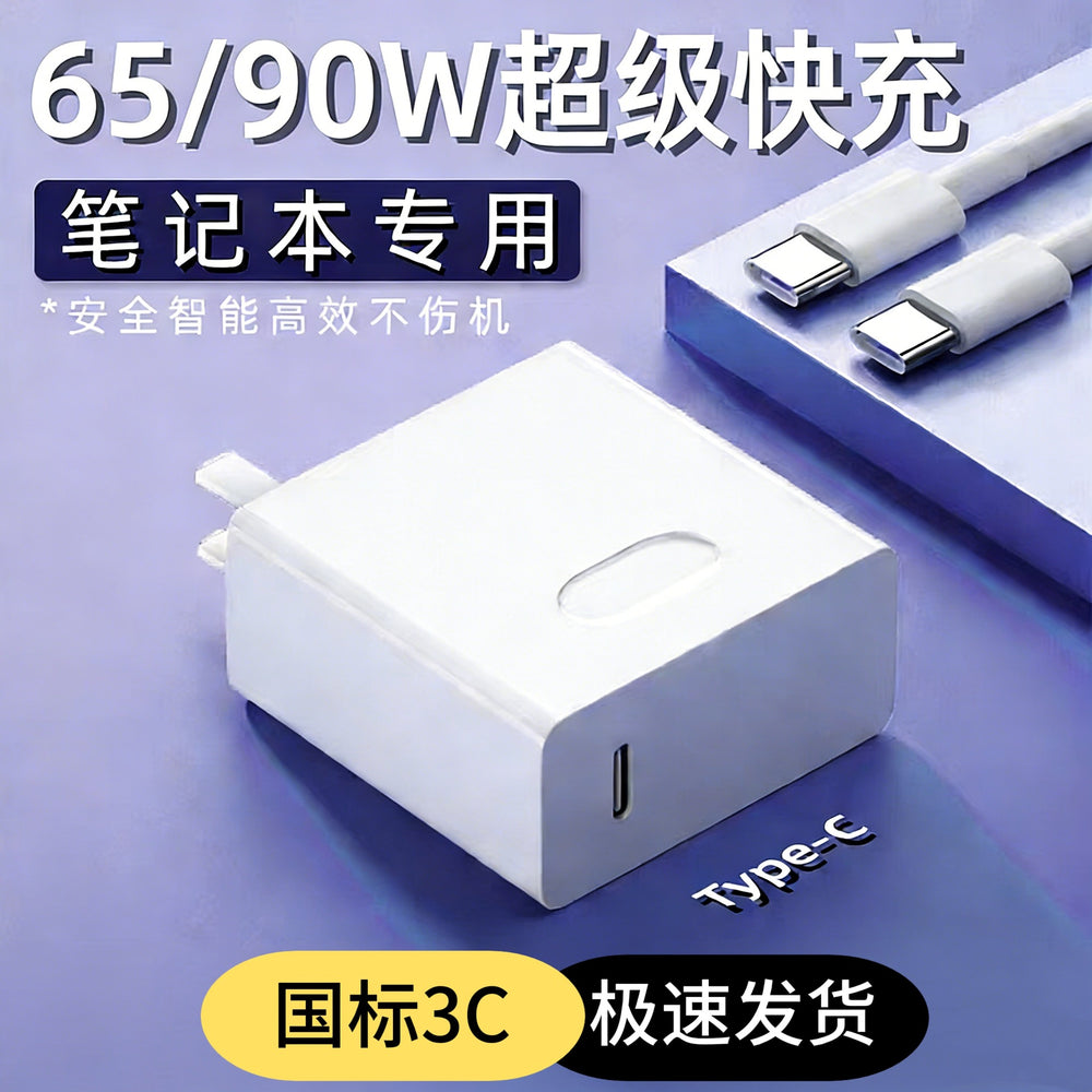 Pd90w gan charger compatible with huawei 65w laptop super fast charging adapter set