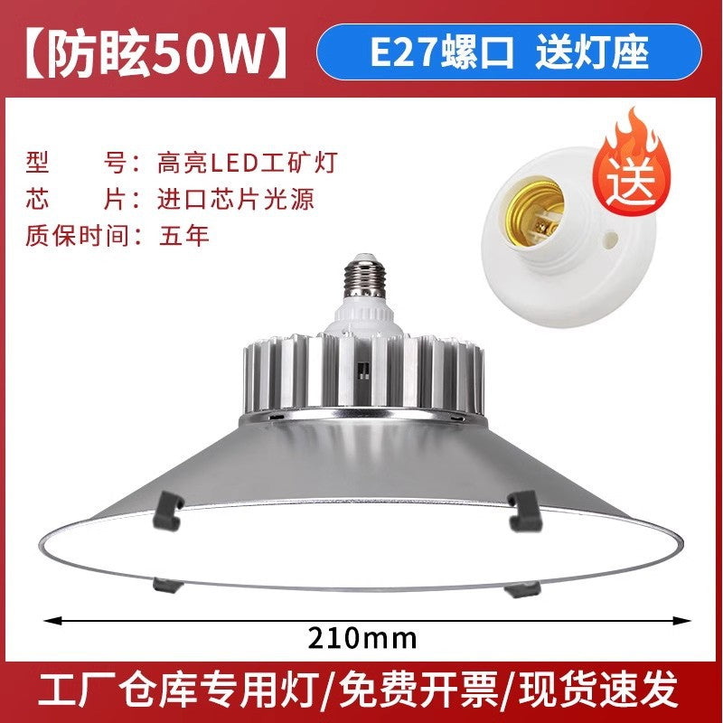 Yaming led high bay light e27 screw lighting factory workshop warehouse super bright foot tile ceiling energy-saving chandelier