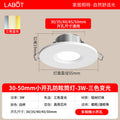 All-aluminum small downlight 3w-white-three-color dimming