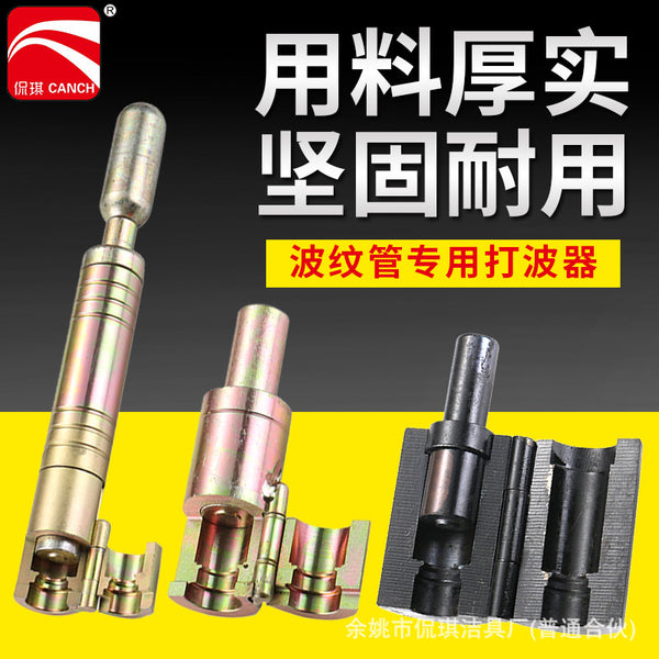 Stainless steel bellows flattener, blank holder die gas pipe knocker, gas pipe knocker, mold