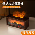 New fireplace simulation flame aroma diffuser humidifier - perfect for office, living room, bedroom, or desktop. features a small, color-changing ambient light