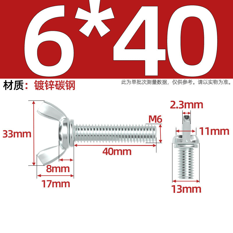 Carbon steel iron galvanized butterfly screw claw hand screw butterfly plate type ingot screw M3M4M5M6M8M10M12