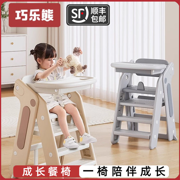 Qiao Le Bear Children's Growth Chair Folding Home Eating Dining Chair Older Children's High Foot Baby Dining Table Chair Baby Learning Chair