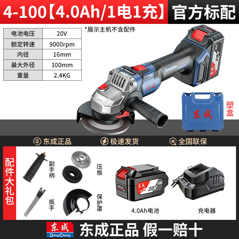 Dongcheng angle grinder brushless electric grinder rechargeable lithium battery 20v dongcheng genuine grinder polishing machine