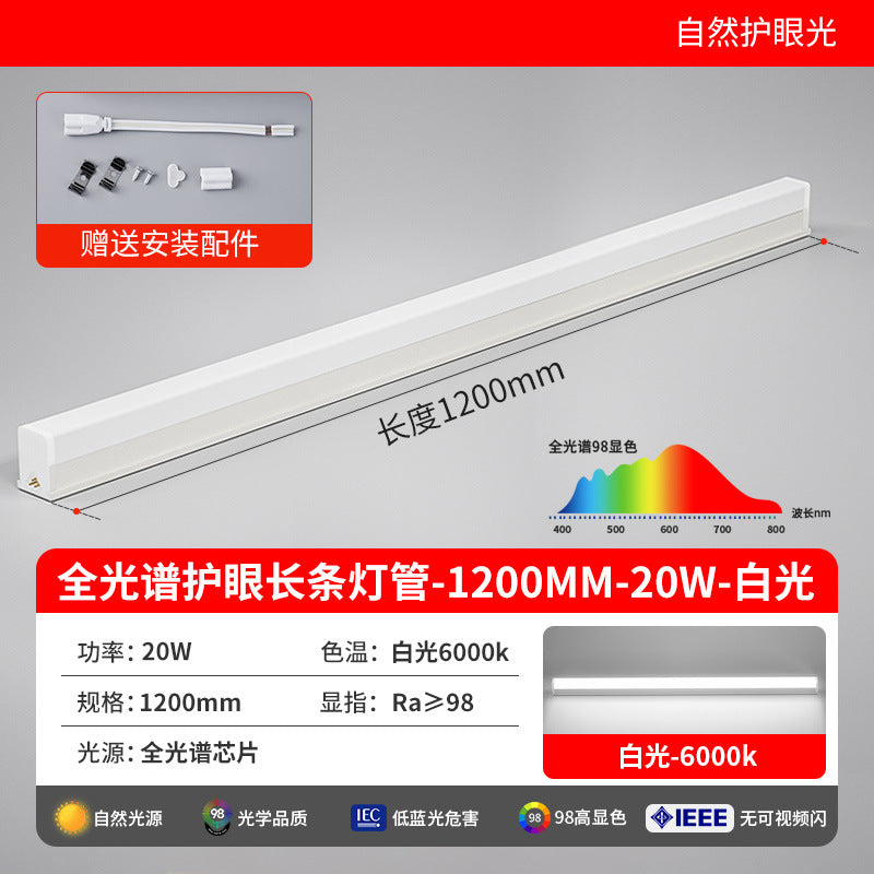 T5 full spectrum eye protection led tube light - all-in-one integrated led light fixture - three-pin daylight fluorescent tube - linear home lighting
