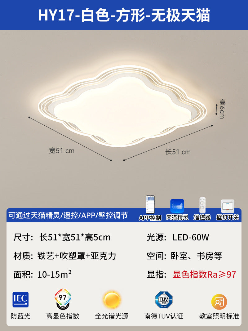 Living room main light full spectrum eye protection cream wind 2025 new bedroom light simple modern whole house lighting package