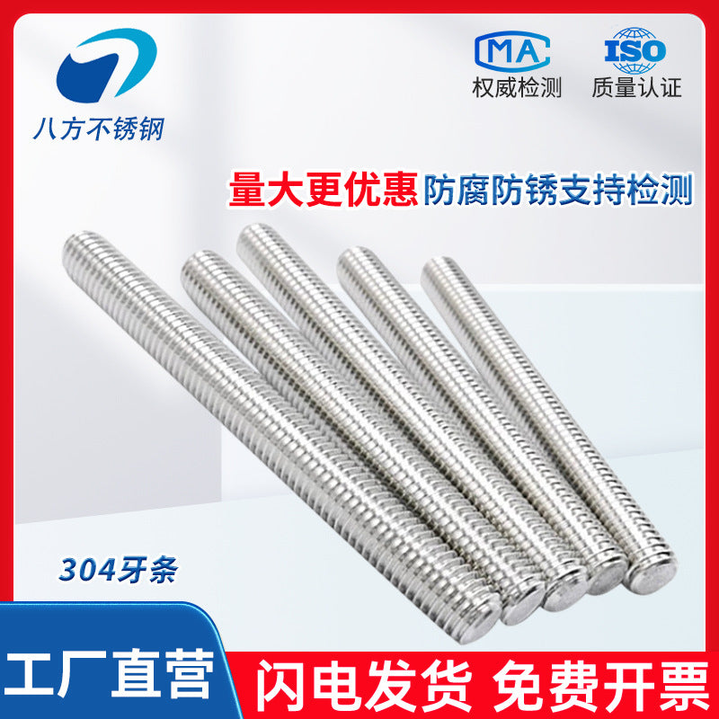 304/316/201/stainless steel 1 meter tooth strip screw full thread through screw stud M3M4M5M6M8M10