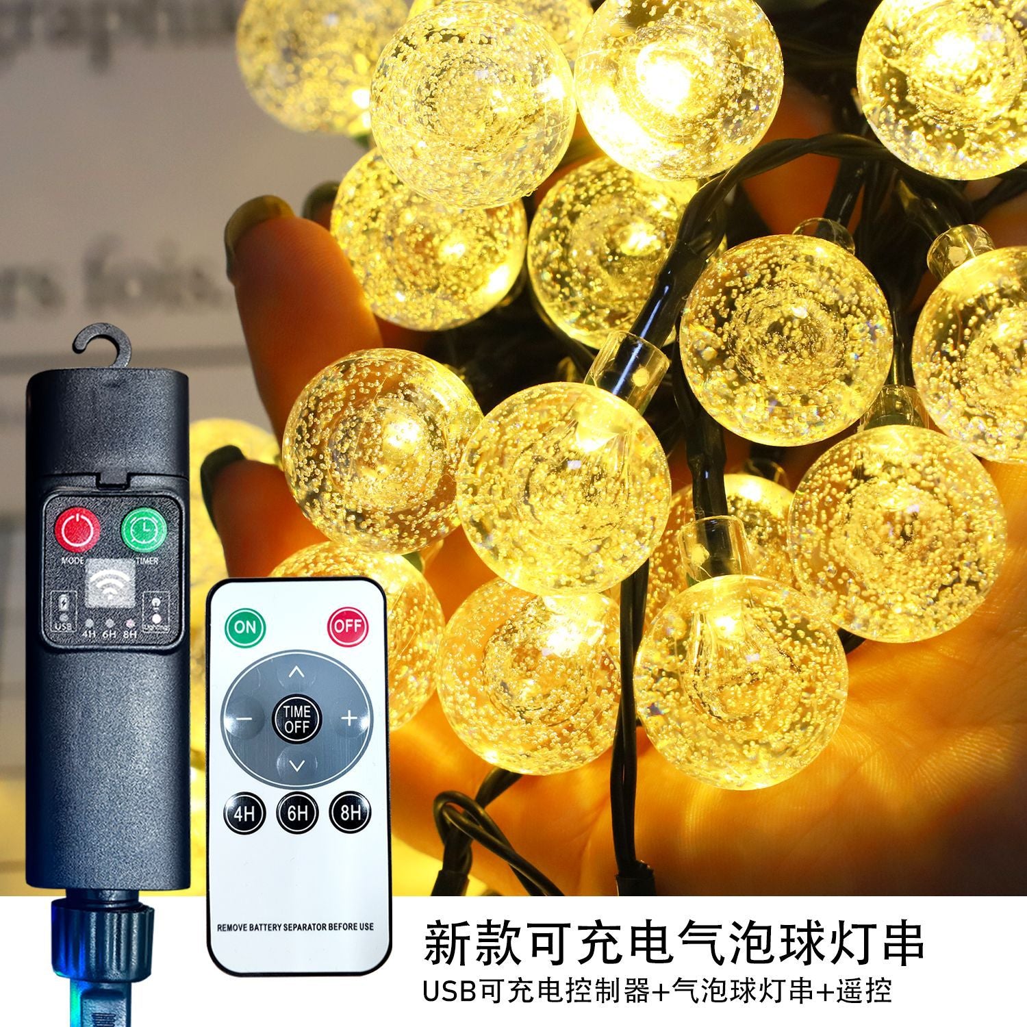 USB rechargeable light string LED round ball light bubble ball string light controller remote control indoor and outdoor waterproof decorative light string