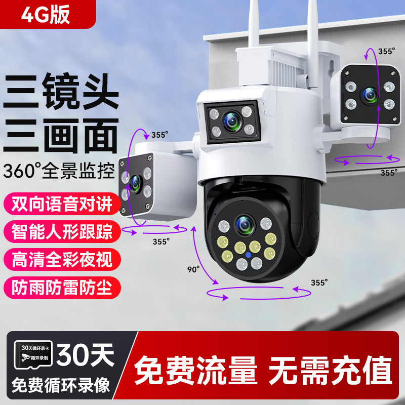 360-Degree surveillance camera without dead ends Wireless panoramic outdoor 4G night vision mobile phone remote monitor three 3 screens