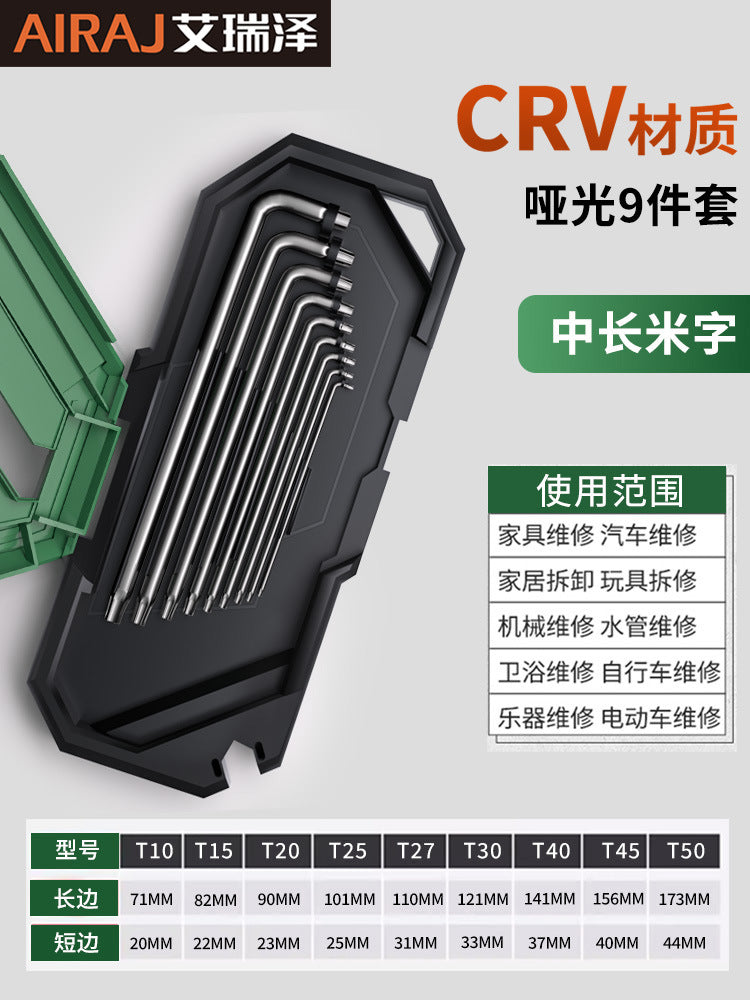 Arrize inner hexagonal wrench set, matte flat head ball head plum blossom extended medium flying hexagonal hexagonal wrench set