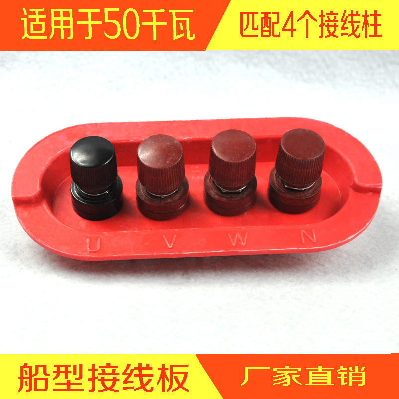 Generator three-phase single-phase wiring board 3KW-24KW50-150kW thick ship-shaped board switchgear distribution box board