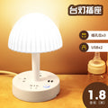 Socket-style reading lamp for home study, plug-in eye protection desk lamp for students, dormitory bedside lamp with usb power strip