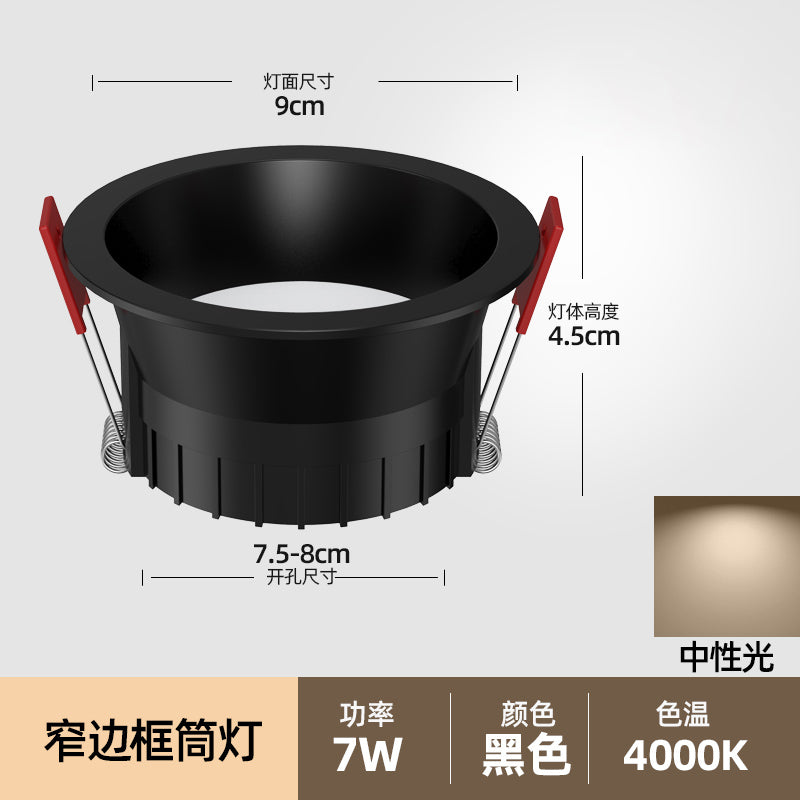 Light luxury without main lamp lighting narrow side downlight embedded deep anti-glare living room home spotlight hole light three-color dimming