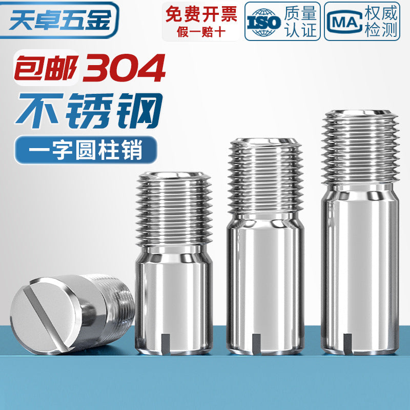304 stainless steel GB878 one-character groove external thread cylindrical pin positioning pin M2M2.5M3M4M5M6M8M10