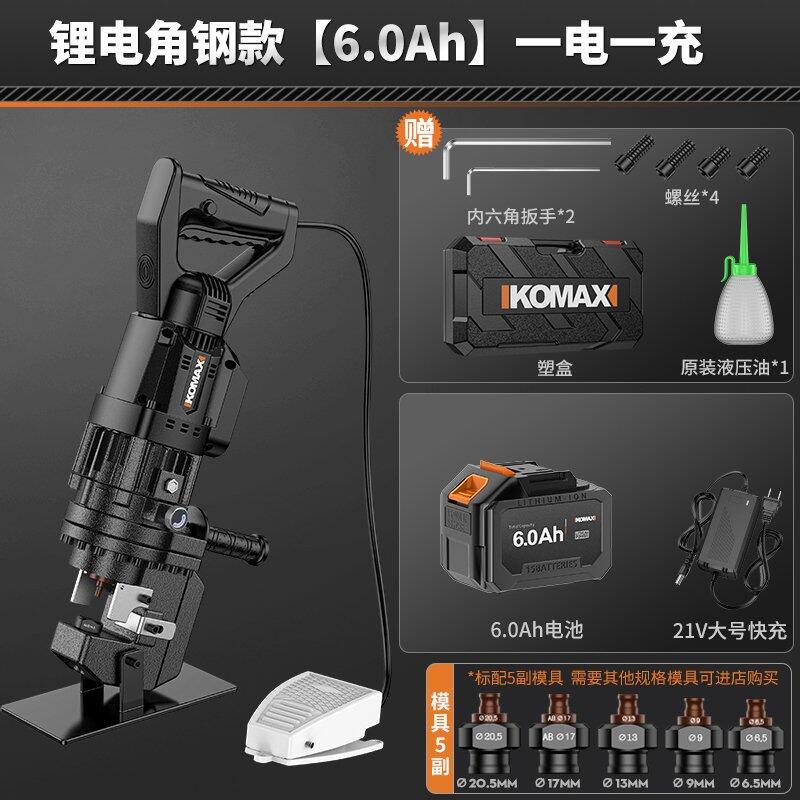 Electric hydraulic punching machine manual small punching machine satchel type angle iron stainless steel channel steel opening punching handy gadget
