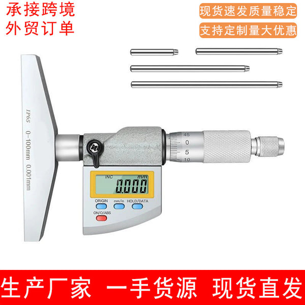 IP65 waterproof digital display depth micrometer digital display differential head micrometer spiral micrometer head