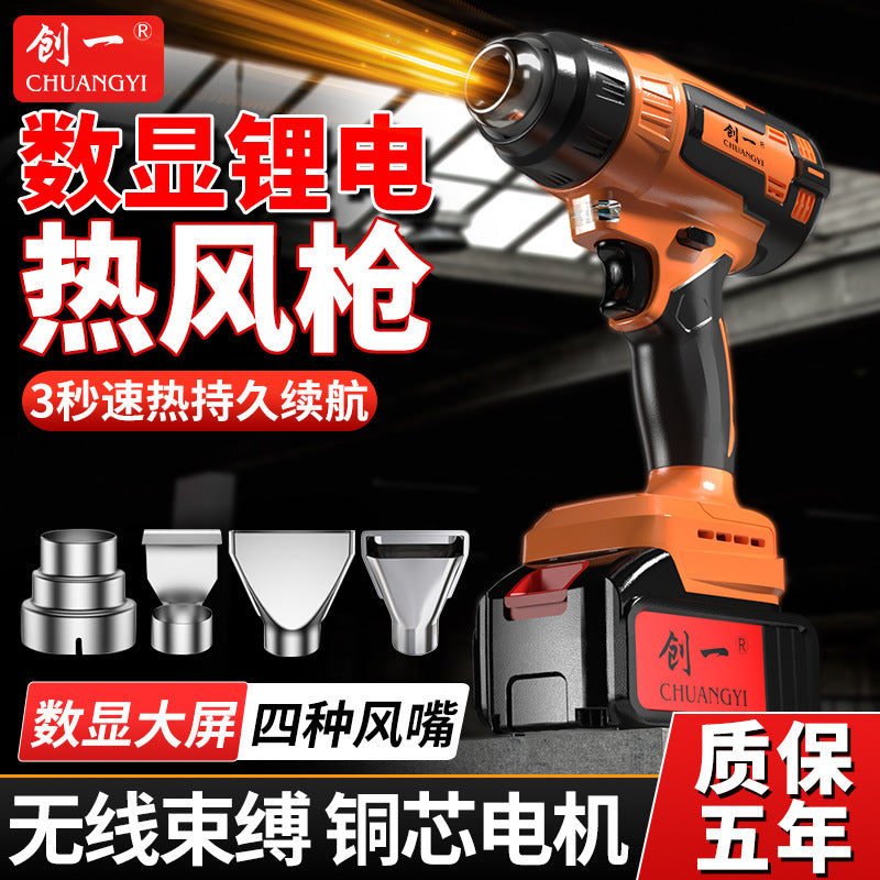 Chuangyi lithium electric heat gun high power industrial heat shrinkable film electric hair dryer gun car film baking gun manufacturer direct