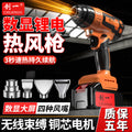 Chuangyi lithium electric heat gun high power industrial heat shrinkable film electric hair dryer gun car film baking gun manufacturer direct