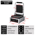Commercial panini machine single head pit bottom flat sandwich barbecue press steak electromechanical hot plate electric grill