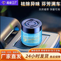 Ready-to-ship car air freshener - dashboard diffuser, creative interior ornament, long-lasting fragrance, odor eliminator, wholesale available