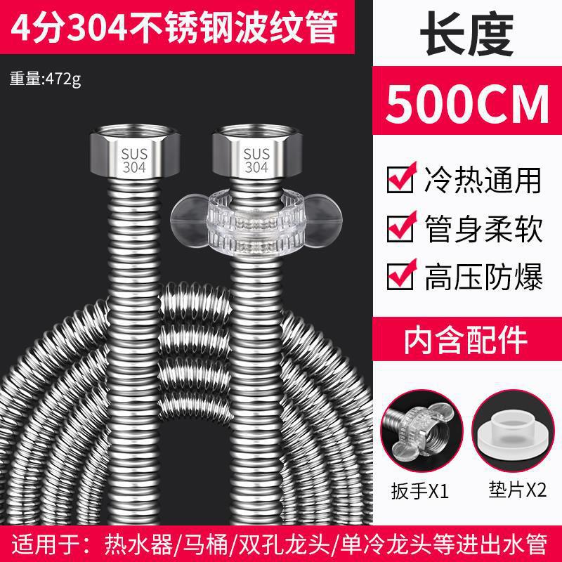 304 stainless steel corrugated hose, 1/2" (4-point) flexible metal water pipe for home water heaters, hot and cold water supply lines